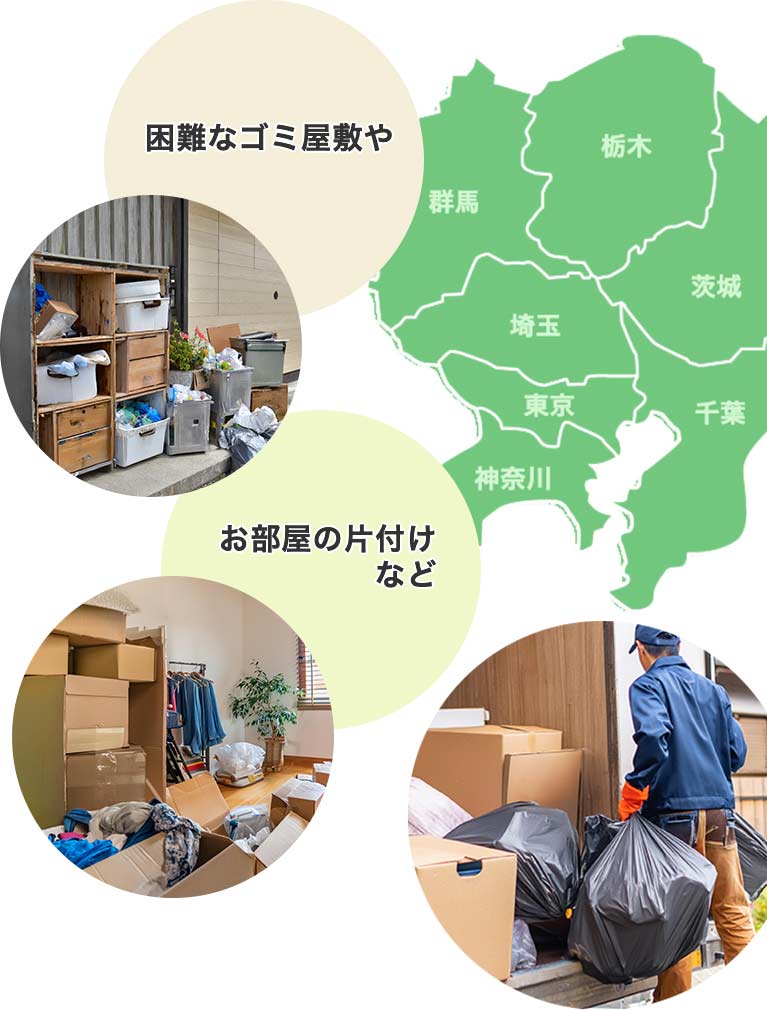 関東(群馬県、栃木県、茨城県、東京都、神奈川県)及び埼玉県を中心に対応いたします